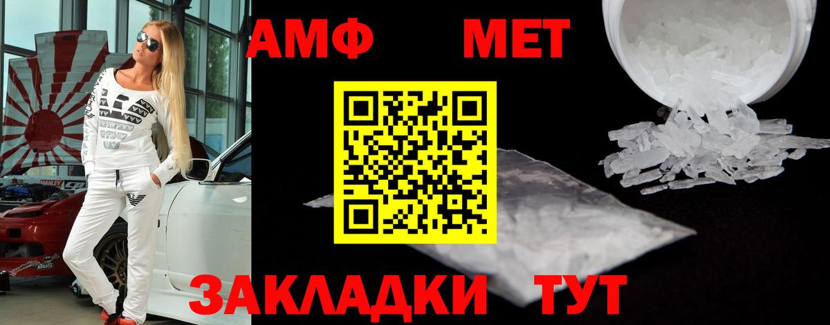 Amphetamine 97% Благовещенск