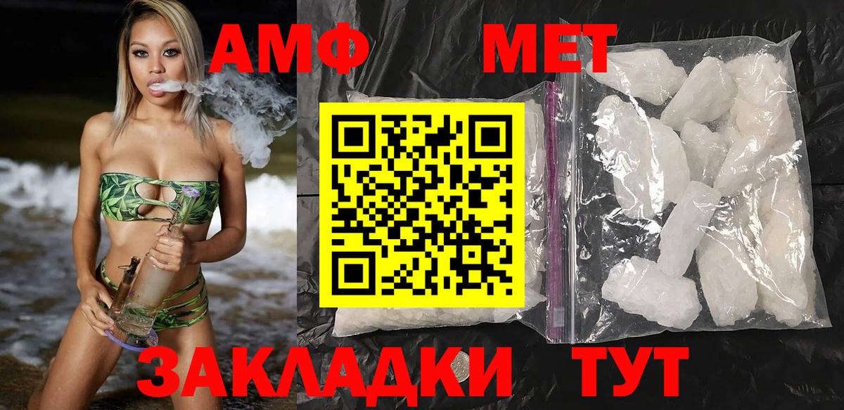 АМФ  Вход с VPN  Благовещенск  Amphetamine 97% 