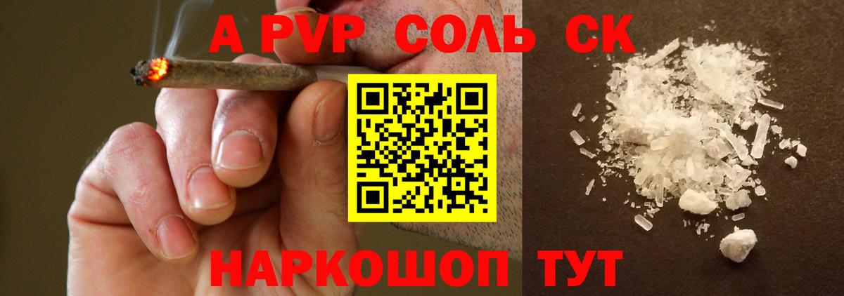 Alfa_PVP СК Благовещенск