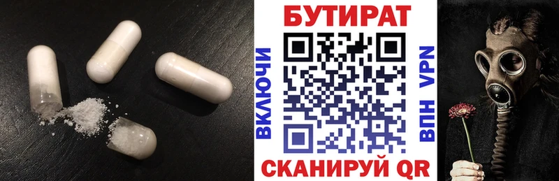 БУТИРАТ GHB Благовещенск