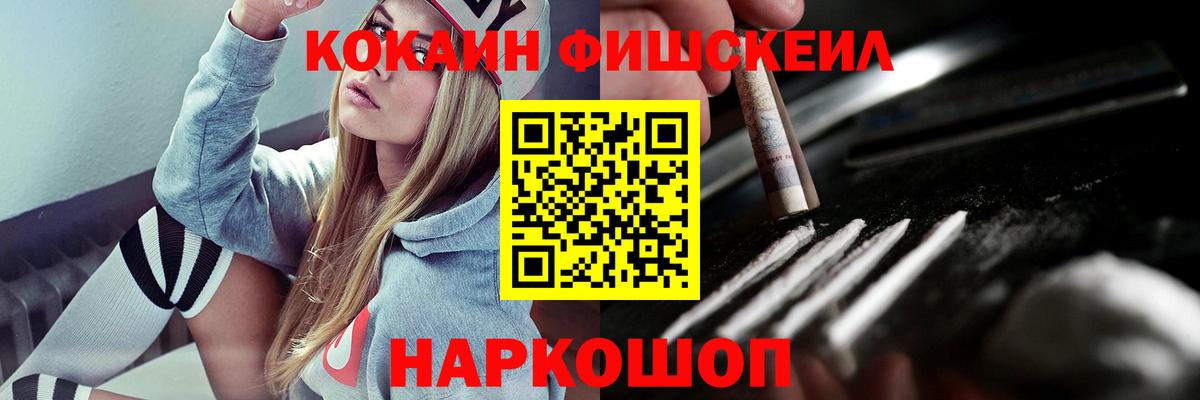 Благовещенск  COCAIN 99%  купить  цена  Вход с VPN  COCAIN 97% 