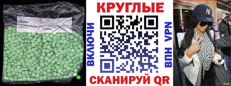 ЭКСТАЗИ XTC  Благовещенск 