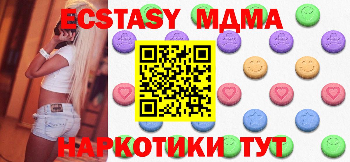 ЭКСТАЗИ Cube  Вход с VPN  Благовещенск  Ecstasy 280 MDMA 