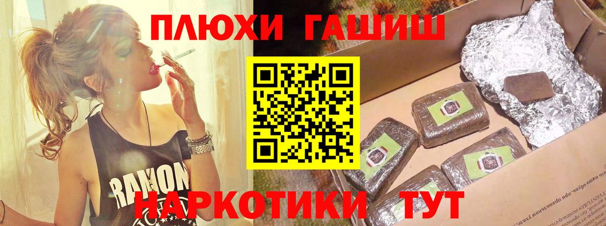 ГАШИШ Ice-O-Lator Благовещенск