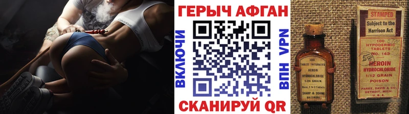 купить Благовещенск ГЕРОИН афганец