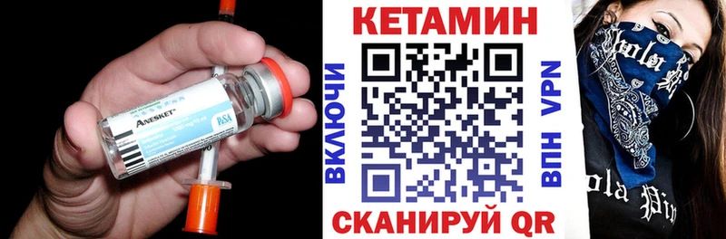 Кетамин ketamine  как найти   Благовещенск 