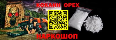 кокаин перу Обнинск