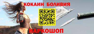 кокаин перу Обнинск