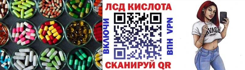 как найти   Благовещенск  LSD-25 экстази кислота 