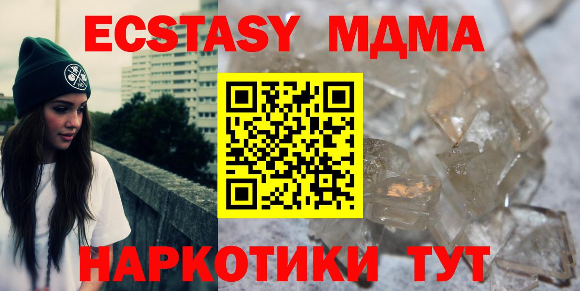 Благовещенск  MDMA VHQ  Вход с VPN 