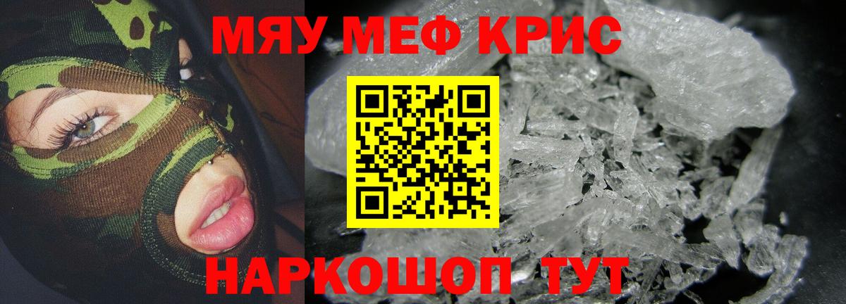 Мефедрон mephedrone  МЕФ  Меф  Благовещенск  МЕФ mephedrone  Вход с VPN 
