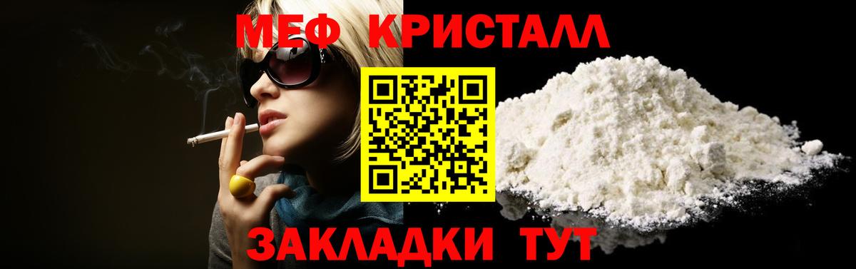 Меф мяу мяу  Благовещенск