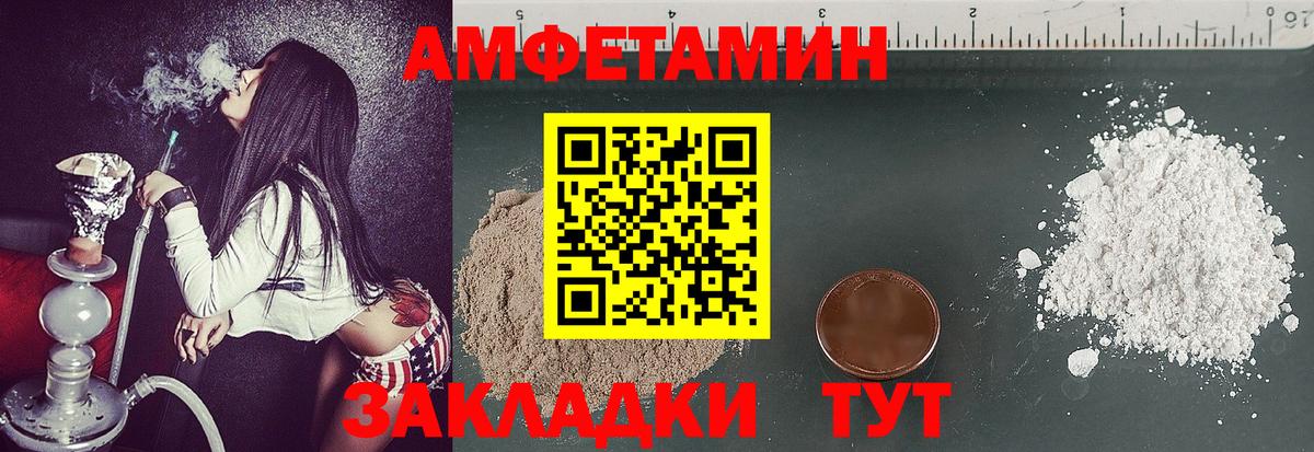 МЕТАМФЕТАМИН  Первитин витя  Вход с VPN  Благовещенск 