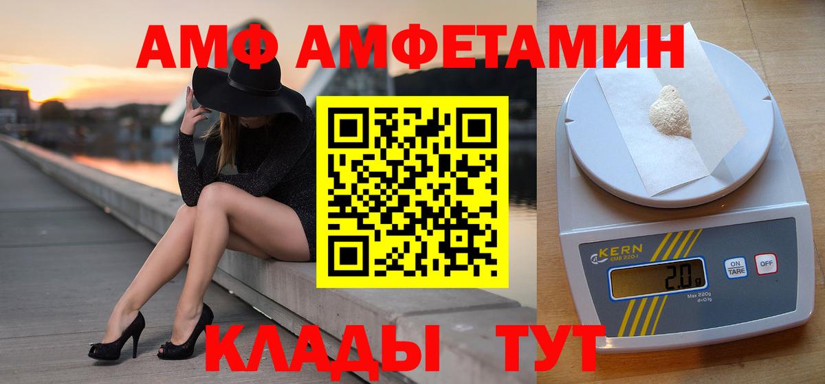 Первитин мет Благовещенск