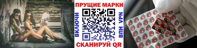 продажа наркотиков  Благовещенск  Марки N-bome 1,5мг 